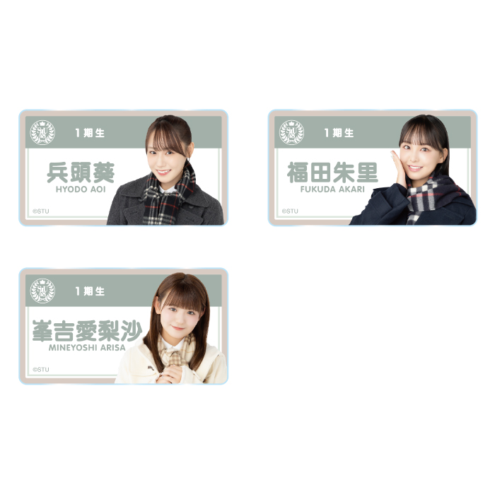 STU48 個別名札風アクリルバッジ(冬制服)