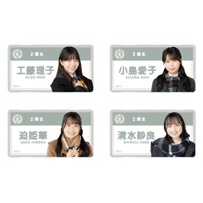 STU48 個別名札風アクリルバッジ(冬制服)