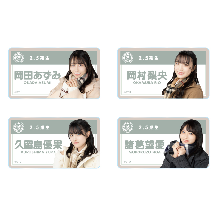 STU48 個別名札風アクリルバッジ(冬制服)