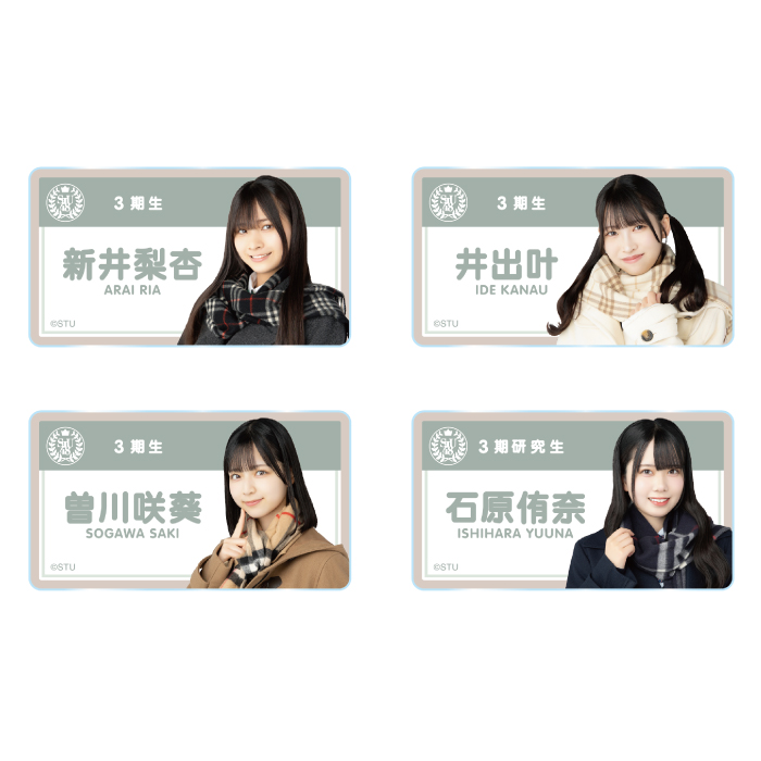 STU48 個別名札風アクリルバッジ(冬制服)