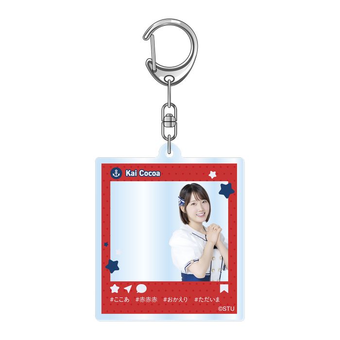 STU48 甲斐心愛ただいまグッズ アクリルキーホルダー