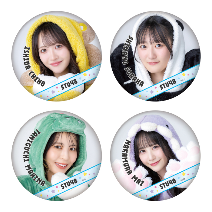 STU48 ランダム缶バッチ(着ぐるみ衣装)