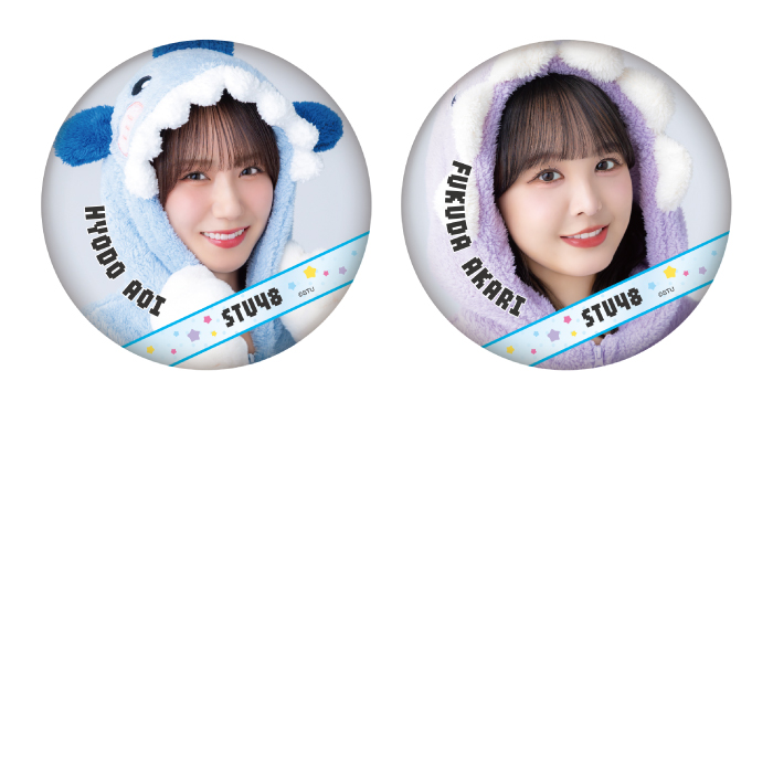 STU48 ランダム缶バッチ(着ぐるみ衣装)