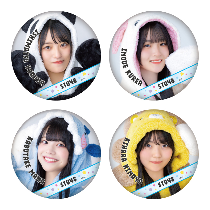STU48 ランダム缶バッチ(着ぐるみ衣装)