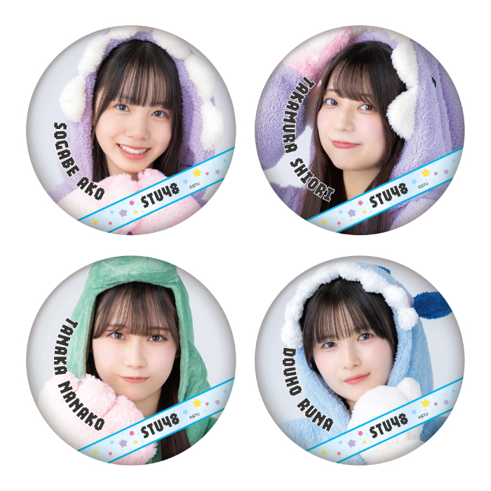 STU48 ランダム缶バッチ(着ぐるみ衣装)