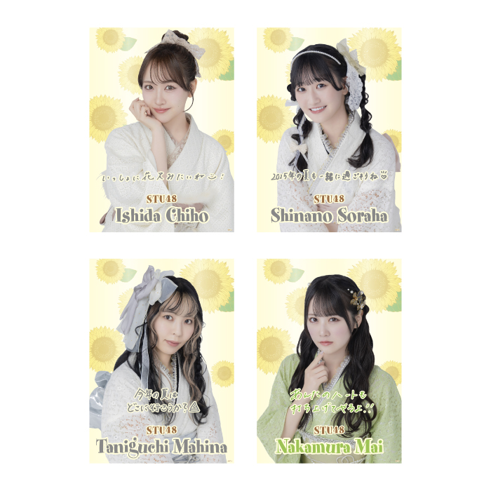 STU48 個別A4クリアポスター(レース浴衣衣装)