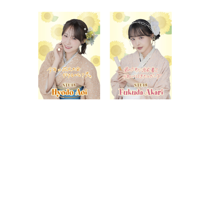 STU48 個別A4クリアポスター(レース浴衣衣装)