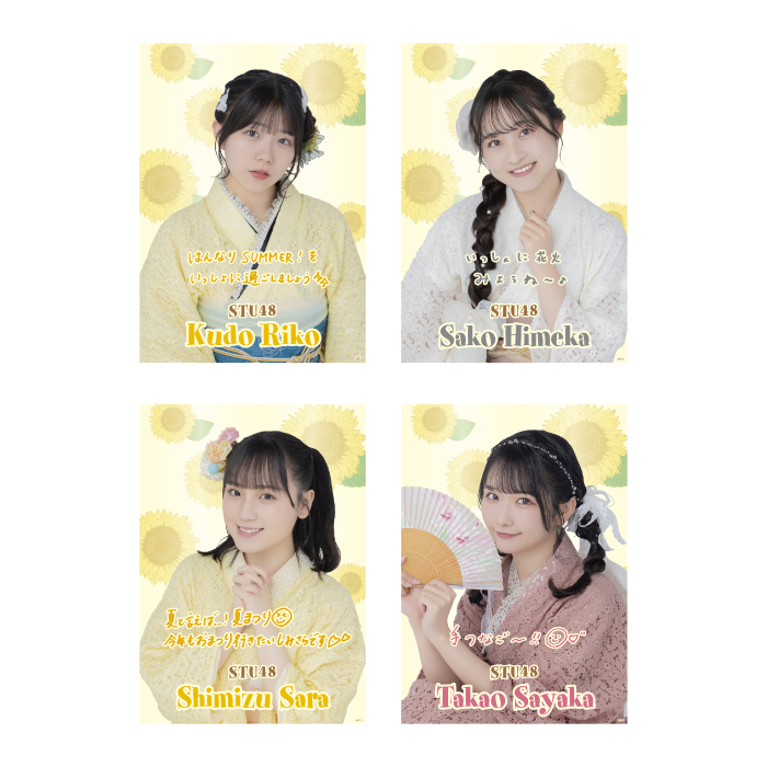 STU48 個別A4クリアポスター(レース浴衣衣装)