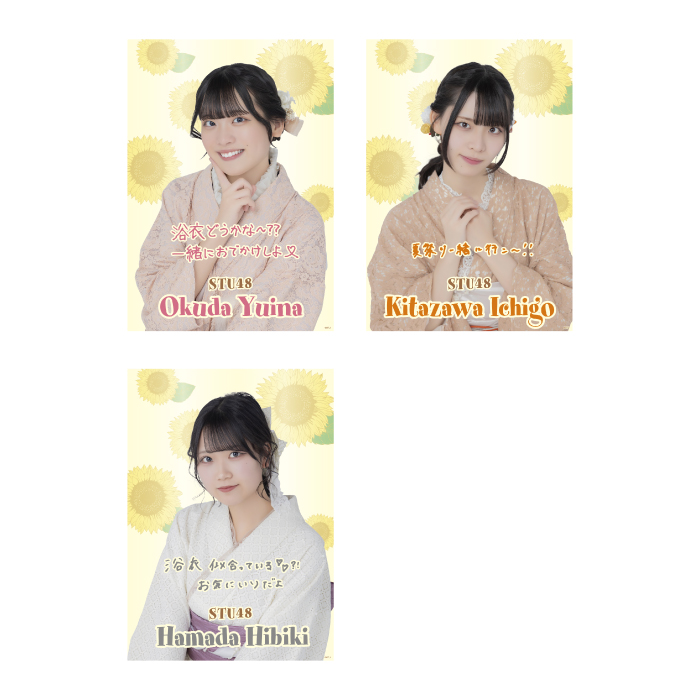 STU48 個別A4クリアポスター(レース浴衣衣装)