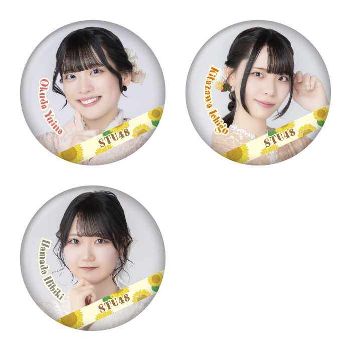 STU48 ランダム缶バッジ(レース浴衣衣装)