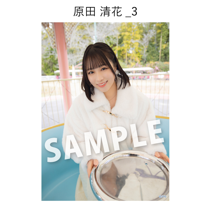 STU48 ゆったりほっこりさやっこり旅inみろくの里 撮って出し写真_原田清花