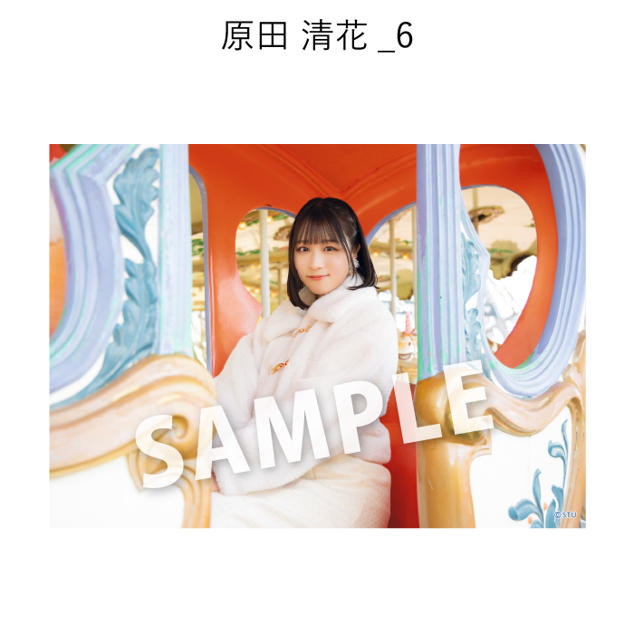 STU48 ゆったりほっこりさやっこり旅inみろくの里 撮って出し写真_原田清花