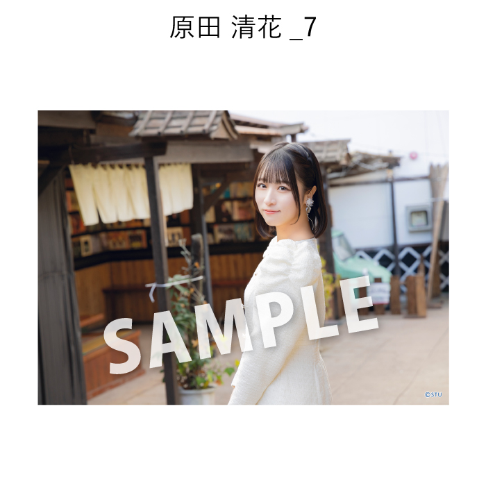 STU48 ゆったりほっこりさやっこり旅inみろくの里 撮って出し写真_原田清花