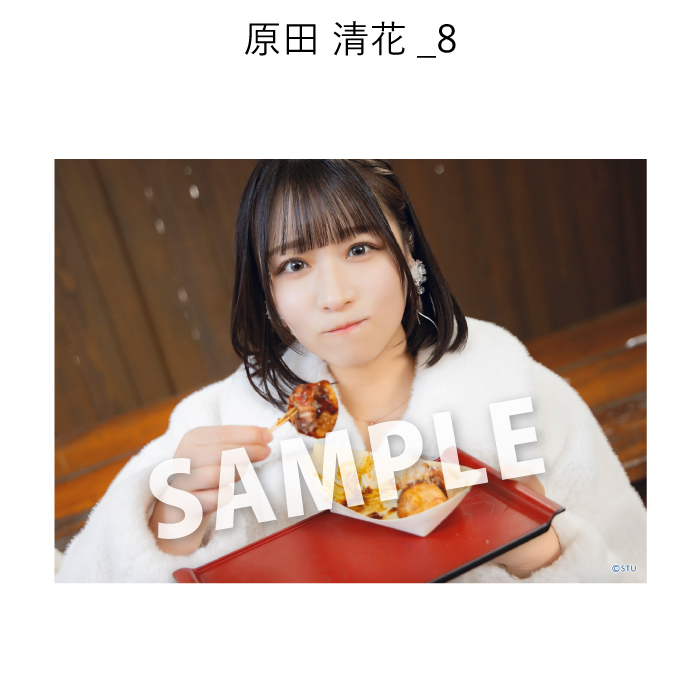 STU48 ゆったりほっこりさやっこり旅inみろくの里 撮って出し写真_原田清花