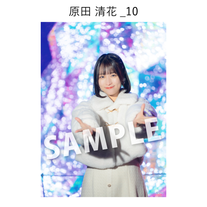 STU48 ゆったりほっこりさやっこり旅inみろくの里 撮って出し写真_原田清花