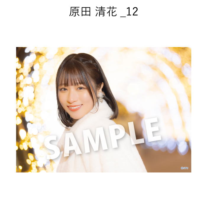 STU48 ゆったりほっこりさやっこり旅inみろくの里 撮って出し写真_原田清花