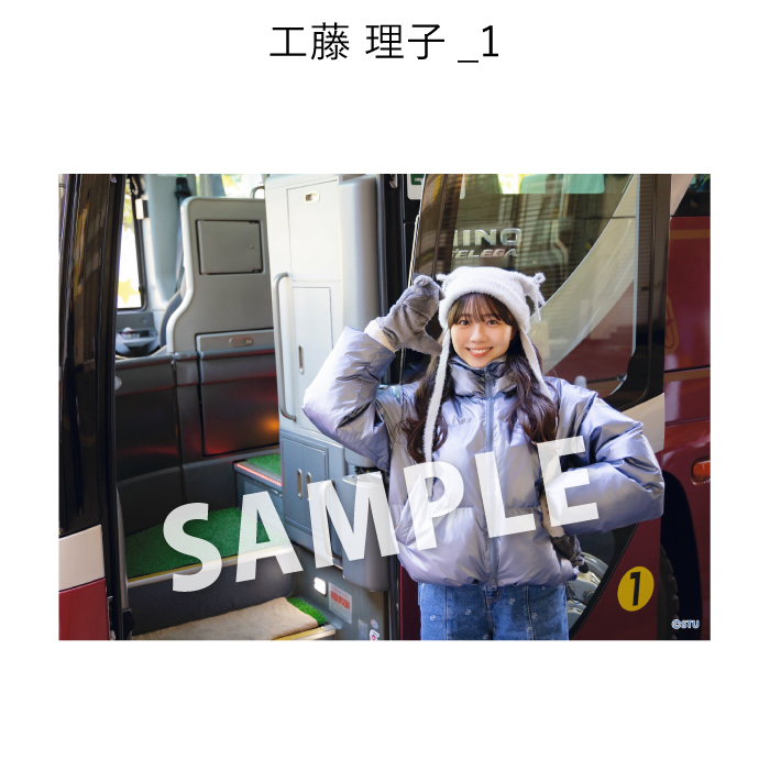 STU48 ゆったりほっこりさやっこり旅inみろくの里 撮って出し写真_工藤理子