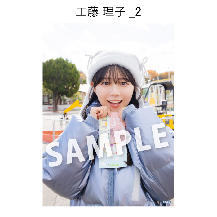 STU48 ゆったりほっこりさやっこり旅inみろくの里 撮って出し写真_工藤理子
