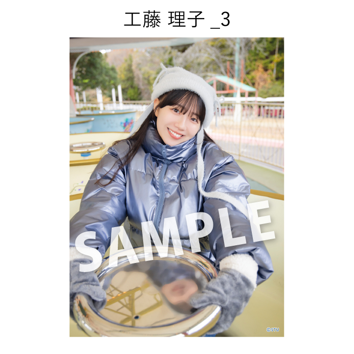 STU48 ゆったりほっこりさやっこり旅inみろくの里 撮って出し写真_工藤理子