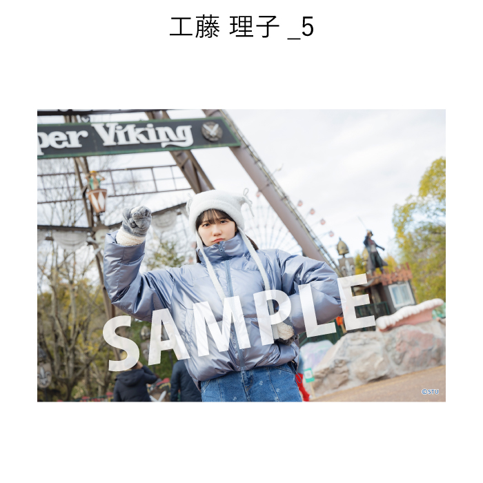 STU48 ゆったりほっこりさやっこり旅inみろくの里 撮って出し写真_工藤理子