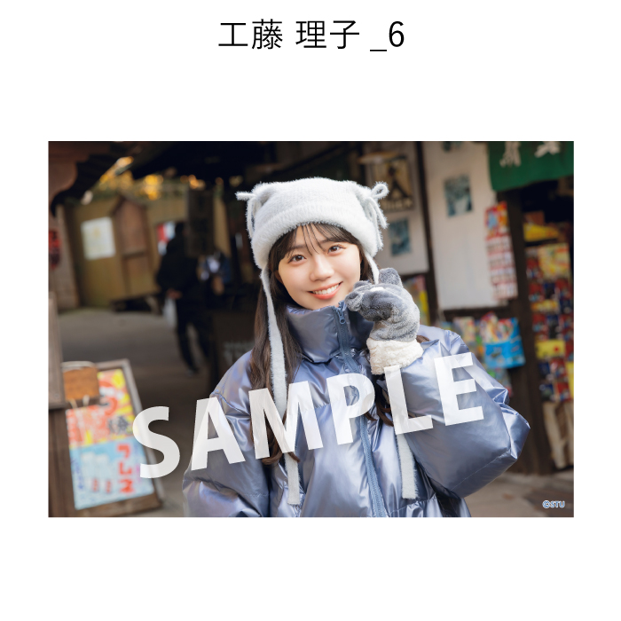 STU48 ゆったりほっこりさやっこり旅inみろくの里 撮って出し写真_工藤理子