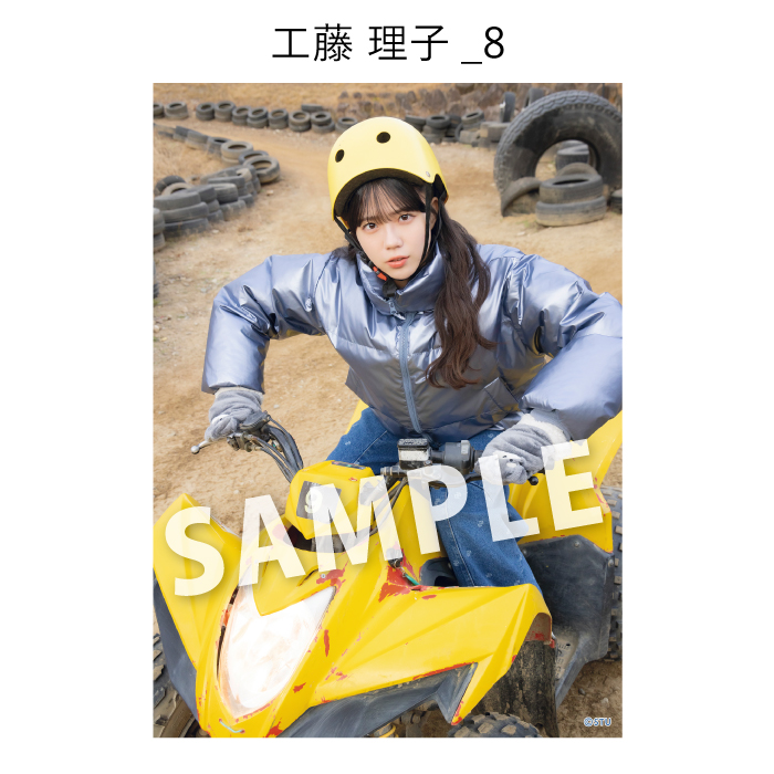 STU48 ゆったりほっこりさやっこり旅inみろくの里 撮って出し写真_工藤理子