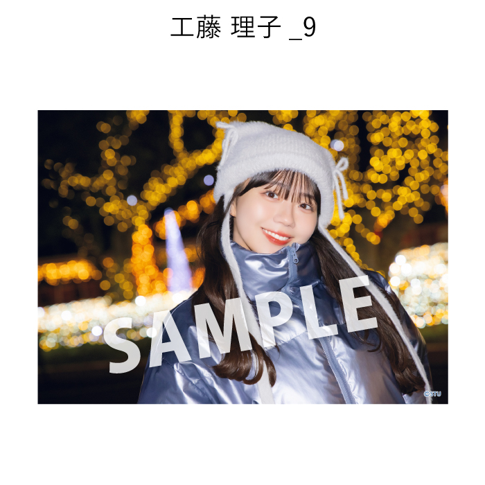 STU48 ゆったりほっこりさやっこり旅inみろくの里 撮って出し写真_工藤理子