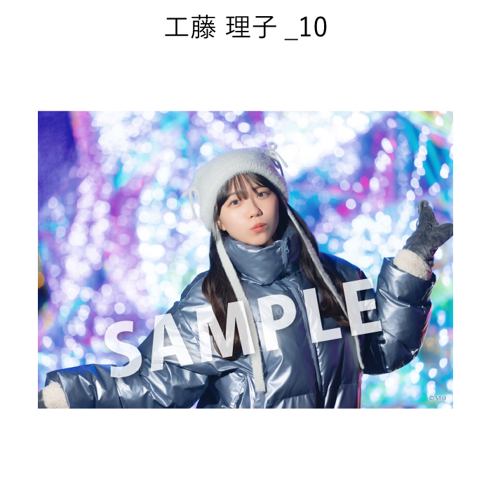 STU48 ゆったりほっこりさやっこり旅inみろくの里 撮って出し写真_工藤理子