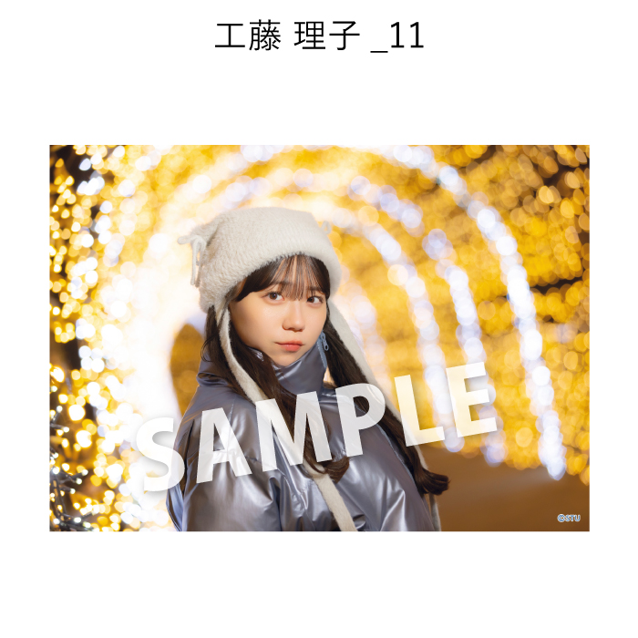 STU48 ゆったりほっこりさやっこり旅inみろくの里 撮って出し写真_工藤理子