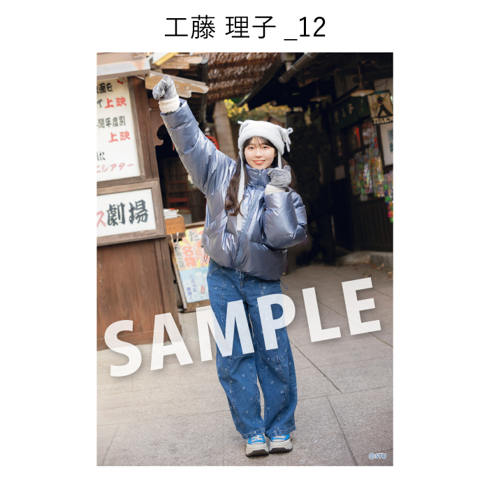 STU48 ゆったりほっこりさやっこり旅inみろくの里 撮って出し写真_工藤理子