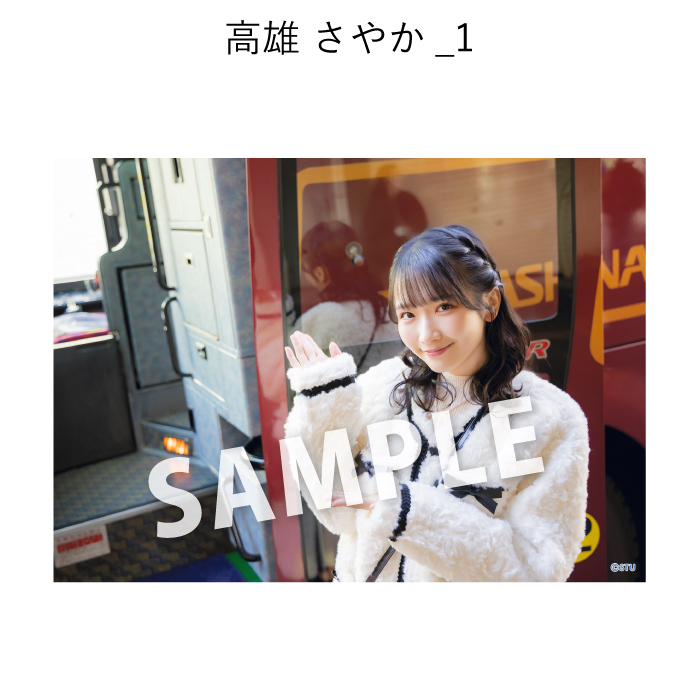 STU48 ゆったりほっこりさやっこり旅inみろくの里 撮って出し写真_高雄さやか