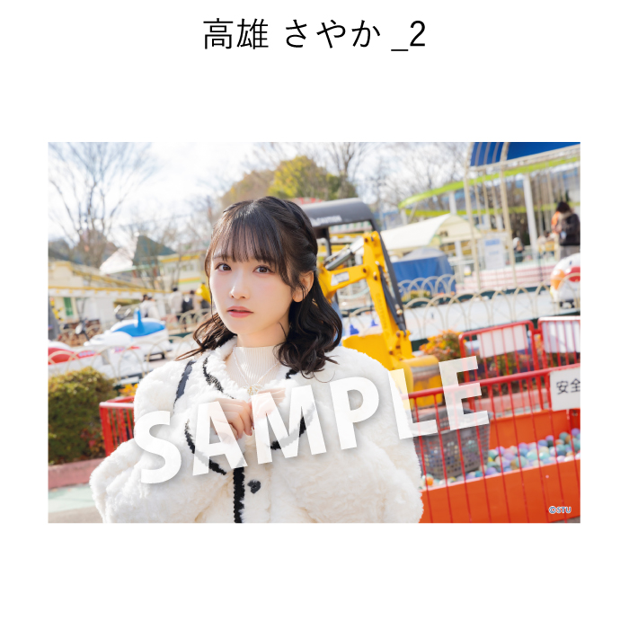 STU48 ゆったりほっこりさやっこり旅inみろくの里 撮って出し写真_高雄さやか