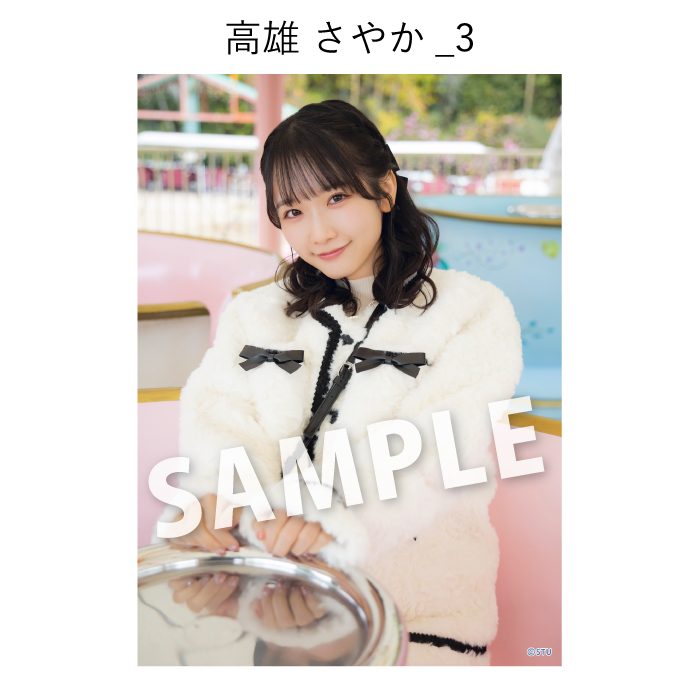 STU48 ゆったりほっこりさやっこり旅inみろくの里 撮って出し写真_高雄さやか