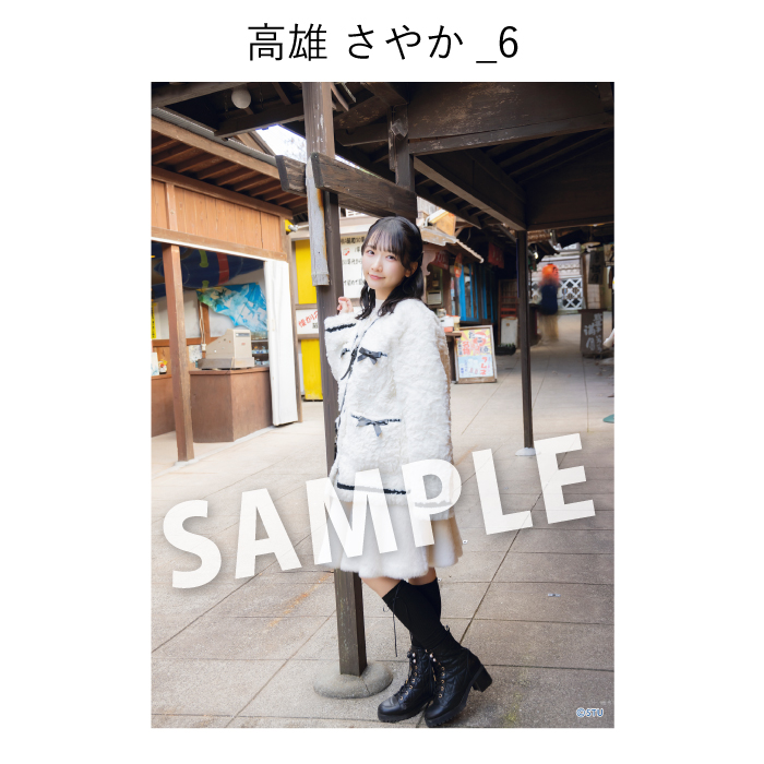 STU48 ゆったりほっこりさやっこり旅inみろくの里 撮って出し写真_高雄さやか