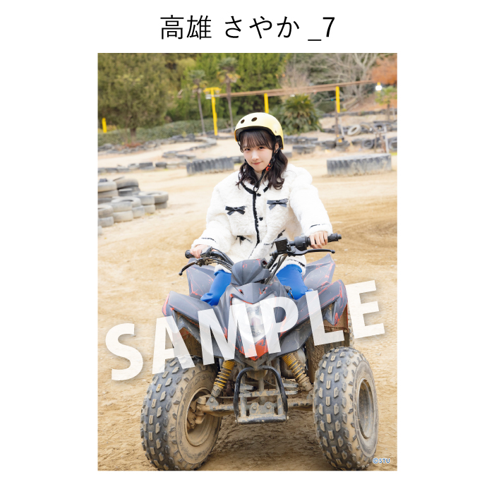 STU48 ゆったりほっこりさやっこり旅inみろくの里 撮って出し写真_高雄さやか