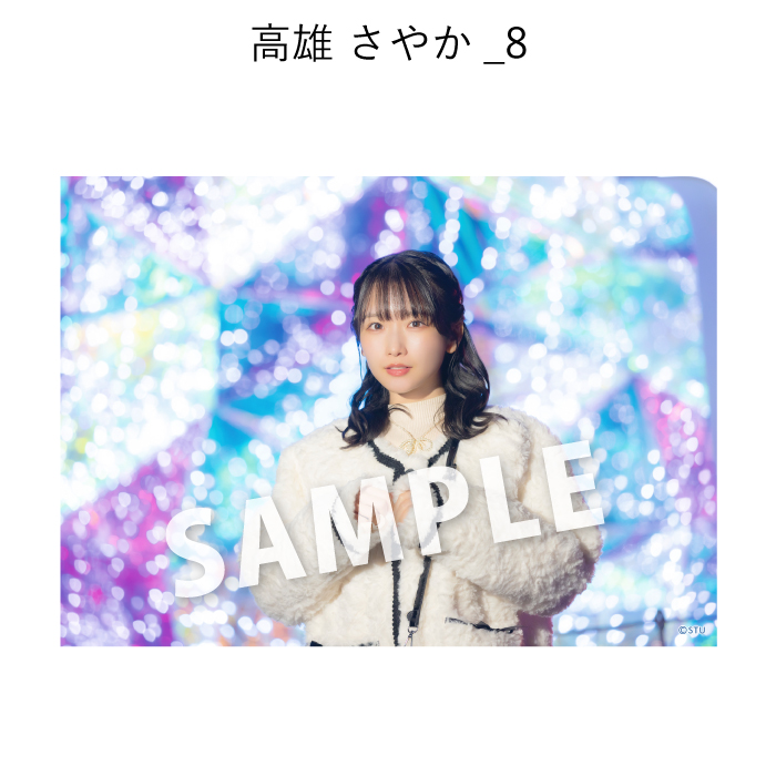 STU48 ゆったりほっこりさやっこり旅inみろくの里 撮って出し写真_高雄さやか