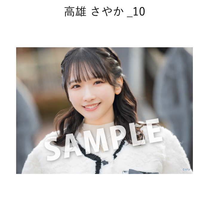 STU48 ゆったりほっこりさやっこり旅inみろくの里 撮って出し写真_高雄さやか
