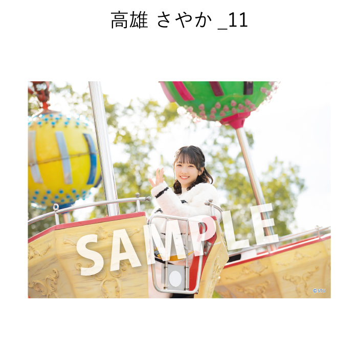 STU48 ゆったりほっこりさやっこり旅inみろくの里 撮って出し写真_高雄さやか