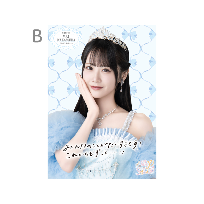 STU48 中村舞ソロコンサート「MyStory」A4紙ポスター