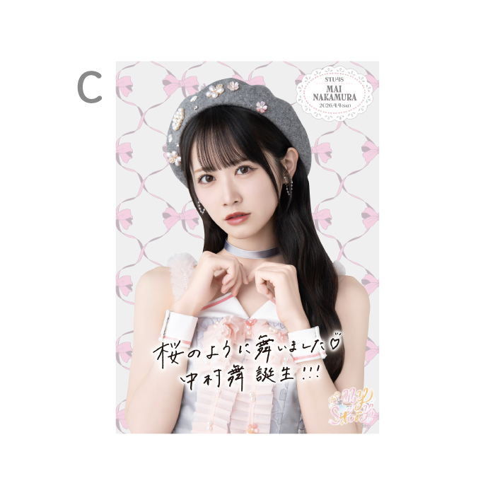 STU48 中村舞ソロコンサート「MyStory」A4紙ポスター