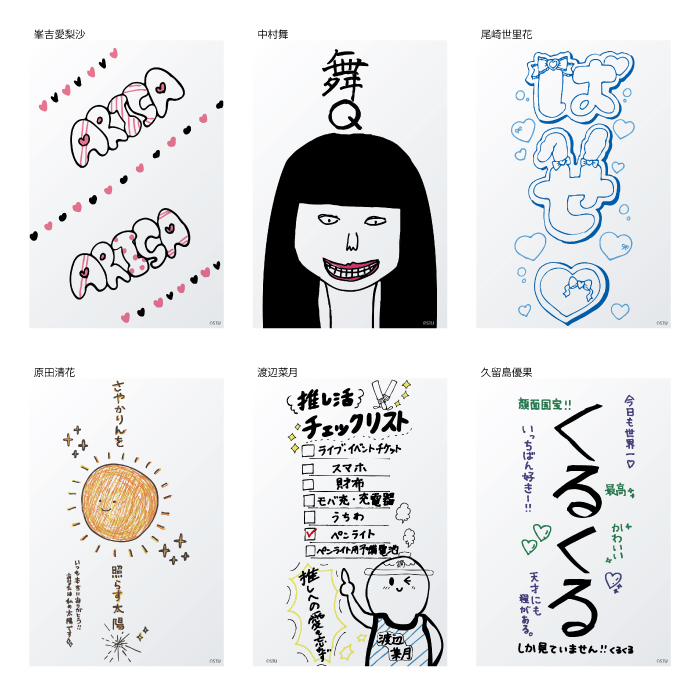 STU48 個別ペンライトフィルムVol.2 (メンバーデザイン)