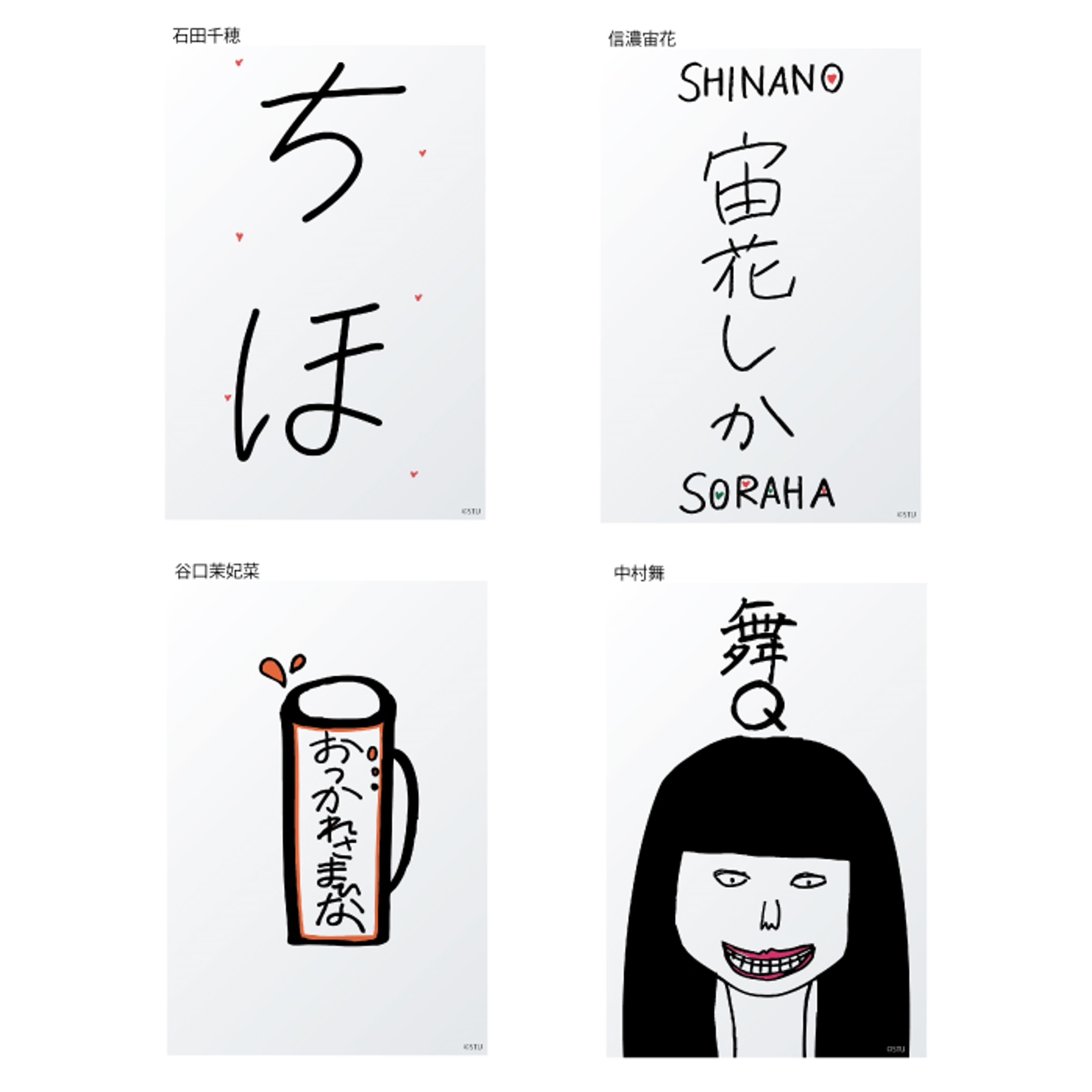 STU48 個別ペンライトフィルムVol.2 (メンバーデザイン)