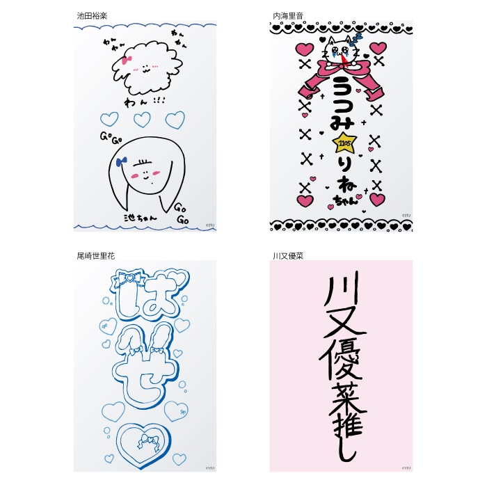 STU48 個別ペンライトフィルムVol.2 (メンバーデザイン)