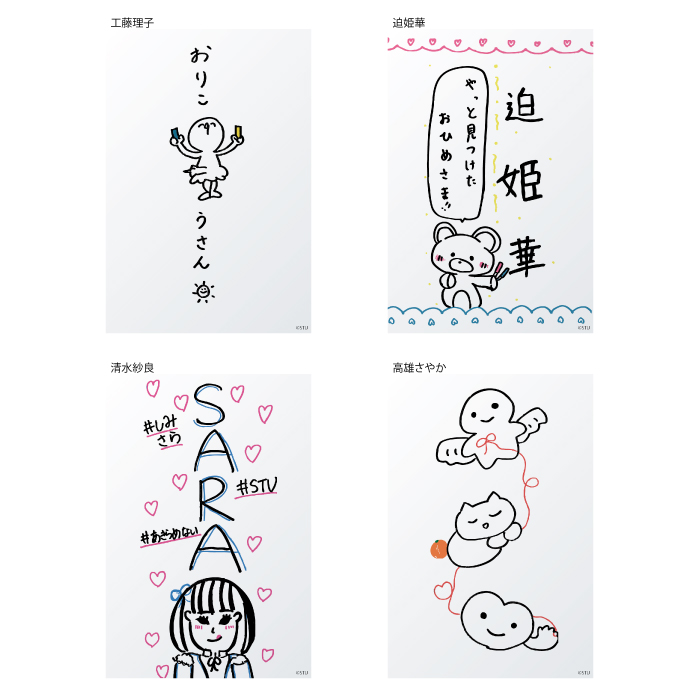 STU48 個別ペンライトフィルムVol.2 (メンバーデザイン)