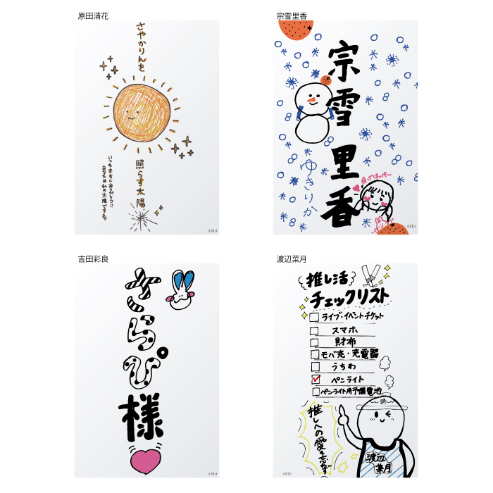 STU48 個別ペンライトフィルムVol.2 (メンバーデザイン)