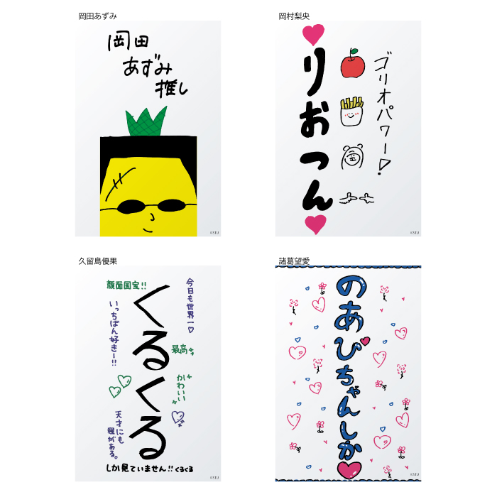 STU48 個別ペンライトフィルムVol.2 (メンバーデザイン)