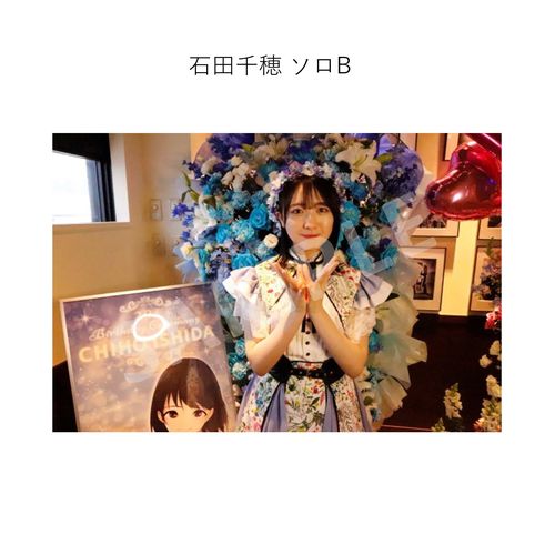 3/26 STU48 課外活動「Charming Trip」「僕の太陽」公演 ～石田千穂・迫姫華 生誕祭～ 撮って出し写真