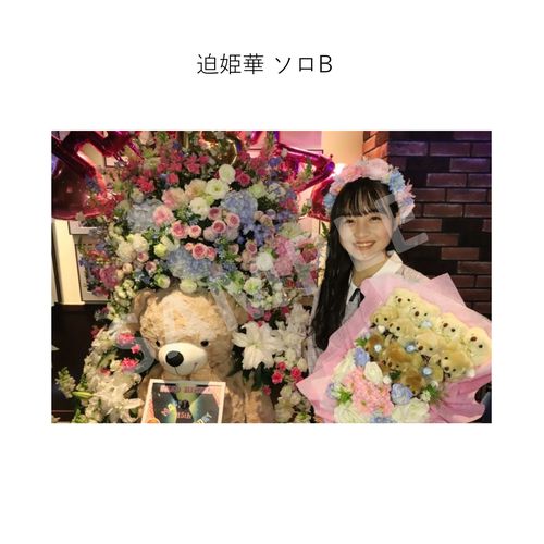 3/26 STU48 課外活動「Charming Trip」「僕の太陽」公演 ～石田千穂・迫姫華 生誕祭～ 撮って出し写真