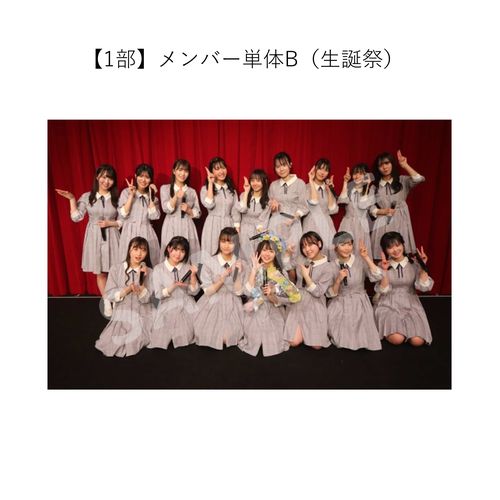 4/2 STU48「僕の太陽」「僕たちの恋の予感」公演 ～工藤理子・福田朱里 生誕祭～ 撮って出し写真