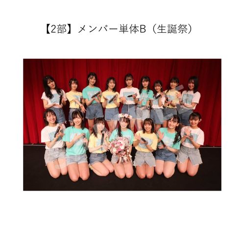 4/2 STU48「僕の太陽」「僕たちの恋の予感」公演 ～工藤理子・福田朱里 生誕祭～ 撮って出し写真